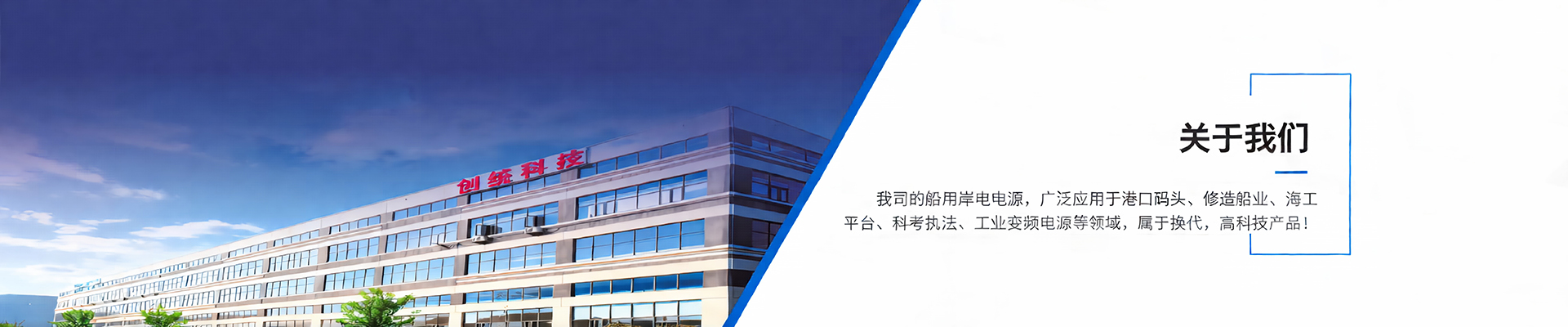 青島創(chuàng)統(tǒng)科技發(fā)展有限公司